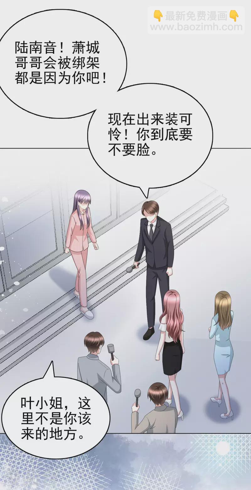 第31话 玩一次狠的吧顾萧城！-第35话