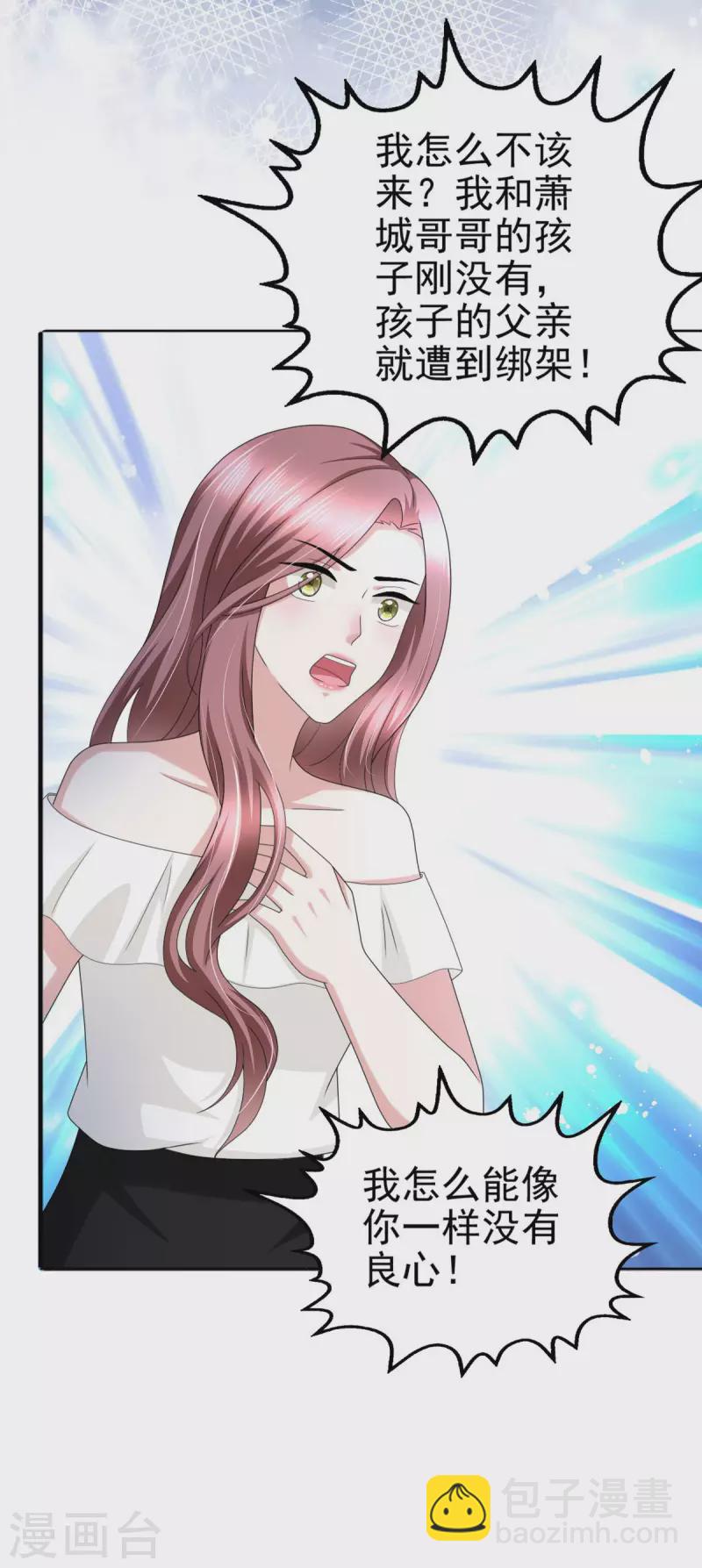 第31话 玩一次狠的吧顾萧城！-第35话