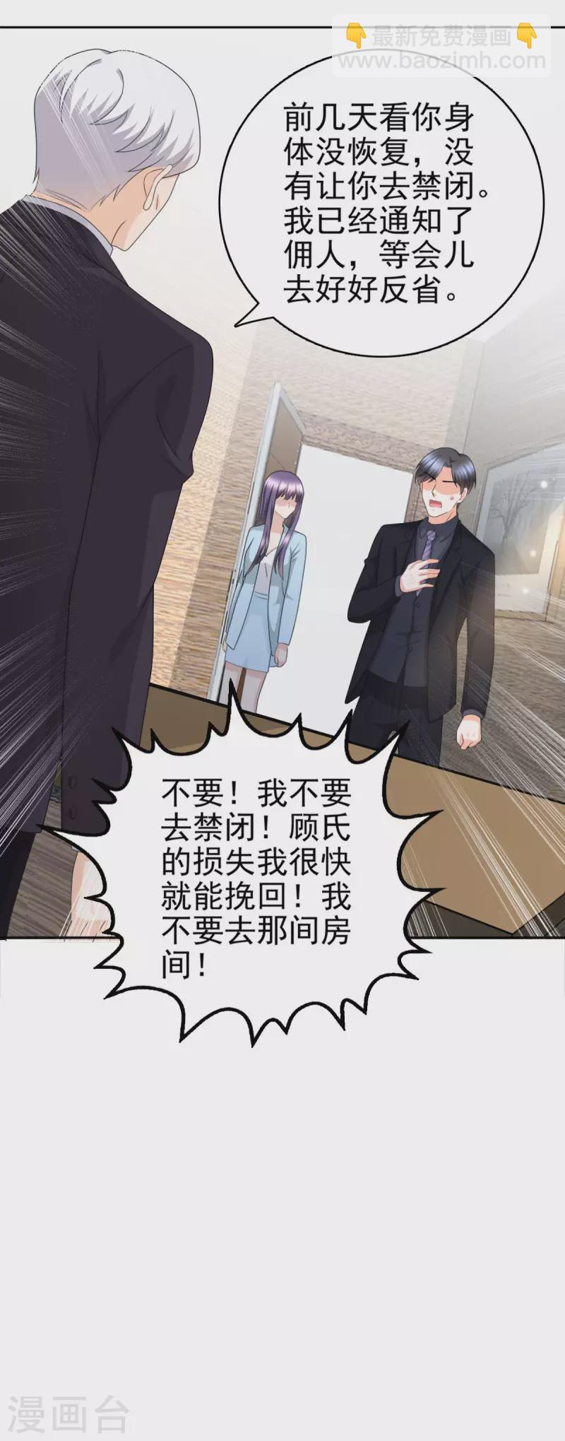 第33话 南音，我想要的仅仅是你啊-第37话