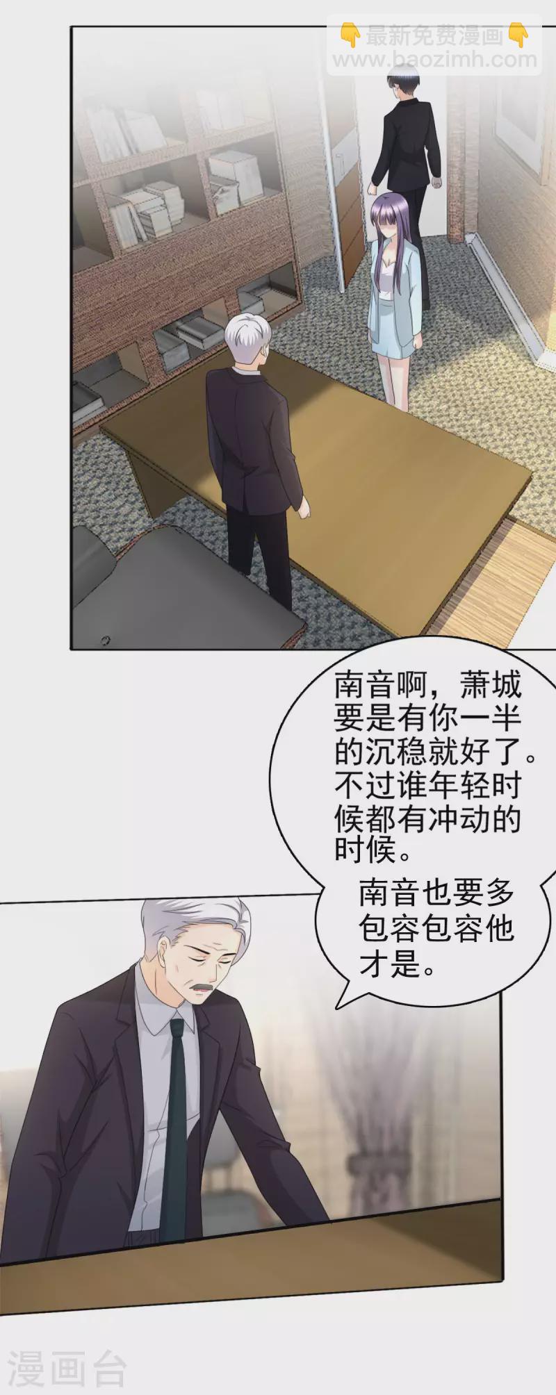 第33话 南音，我想要的仅仅是你啊-第37话