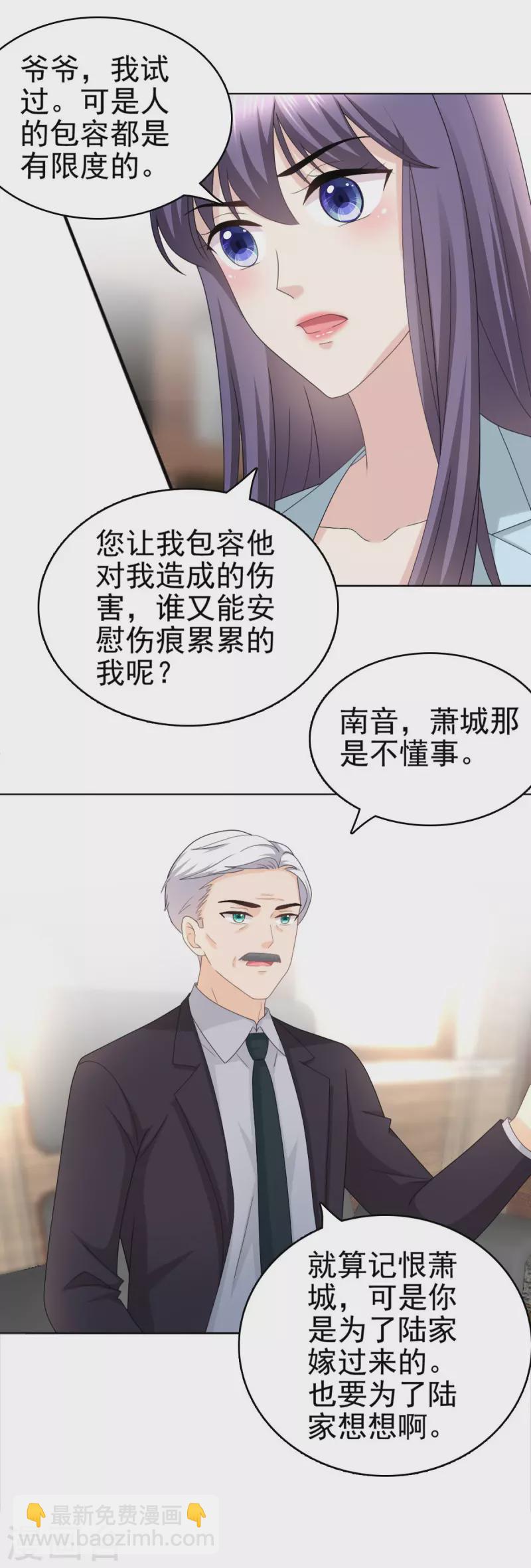 第33话 南音，我想要的仅仅是你啊-第37话