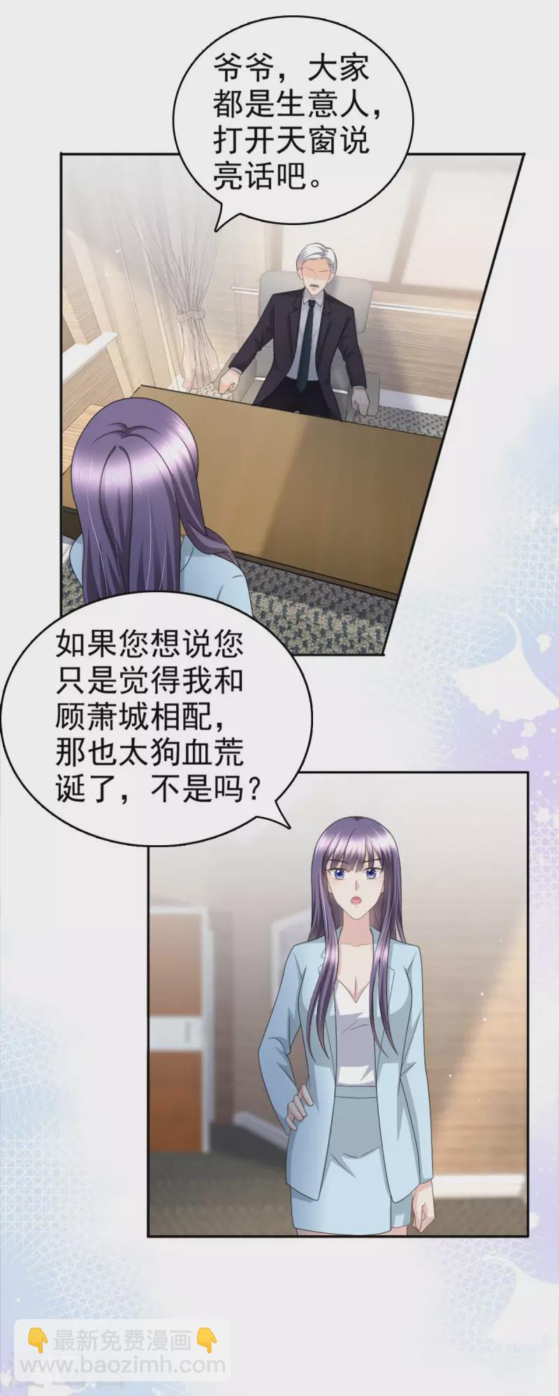 第33话 南音，我想要的仅仅是你啊-第37话