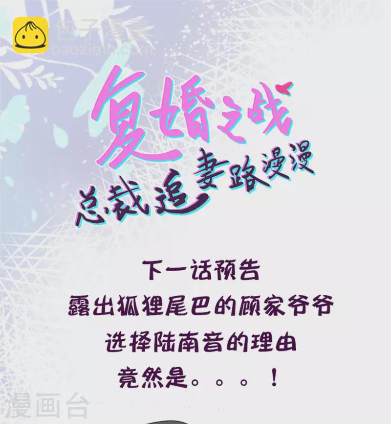 第33话 南音，我想要的仅仅是你啊-第37话