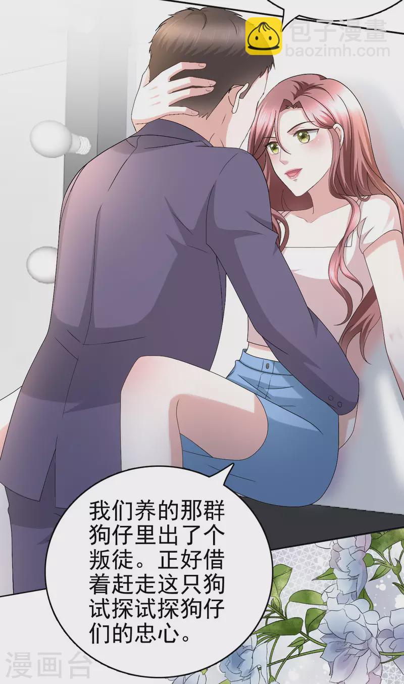 第33话 南音，我想要的仅仅是你啊-第37话