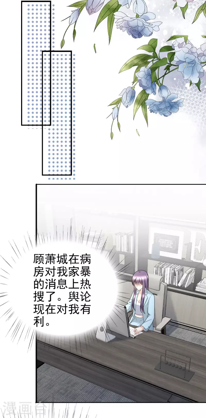 第33话 南音，我想要的仅仅是你啊-第37话