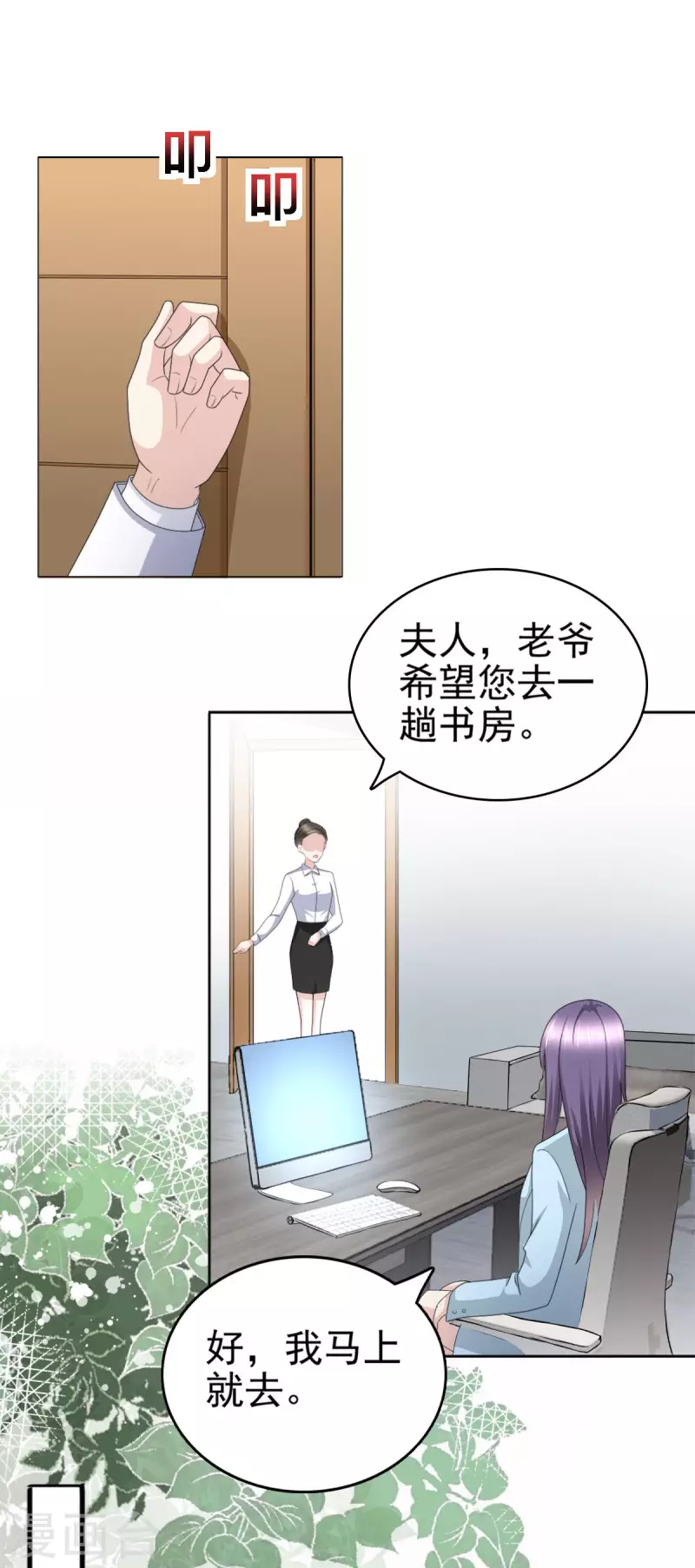 第33话 南音，我想要的仅仅是你啊-第37话