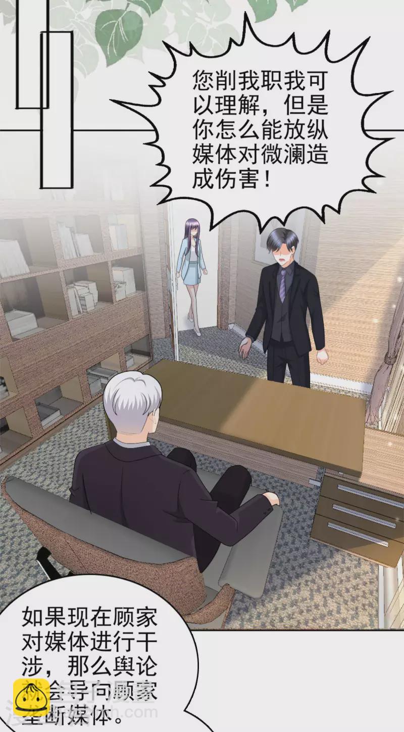 第33话 南音，我想要的仅仅是你啊-第37话