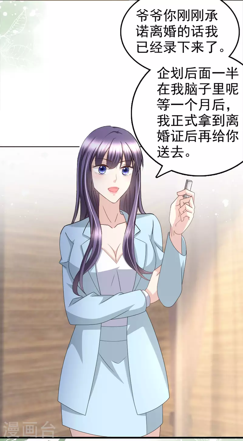 第35话 丢失的发卡！-第39话