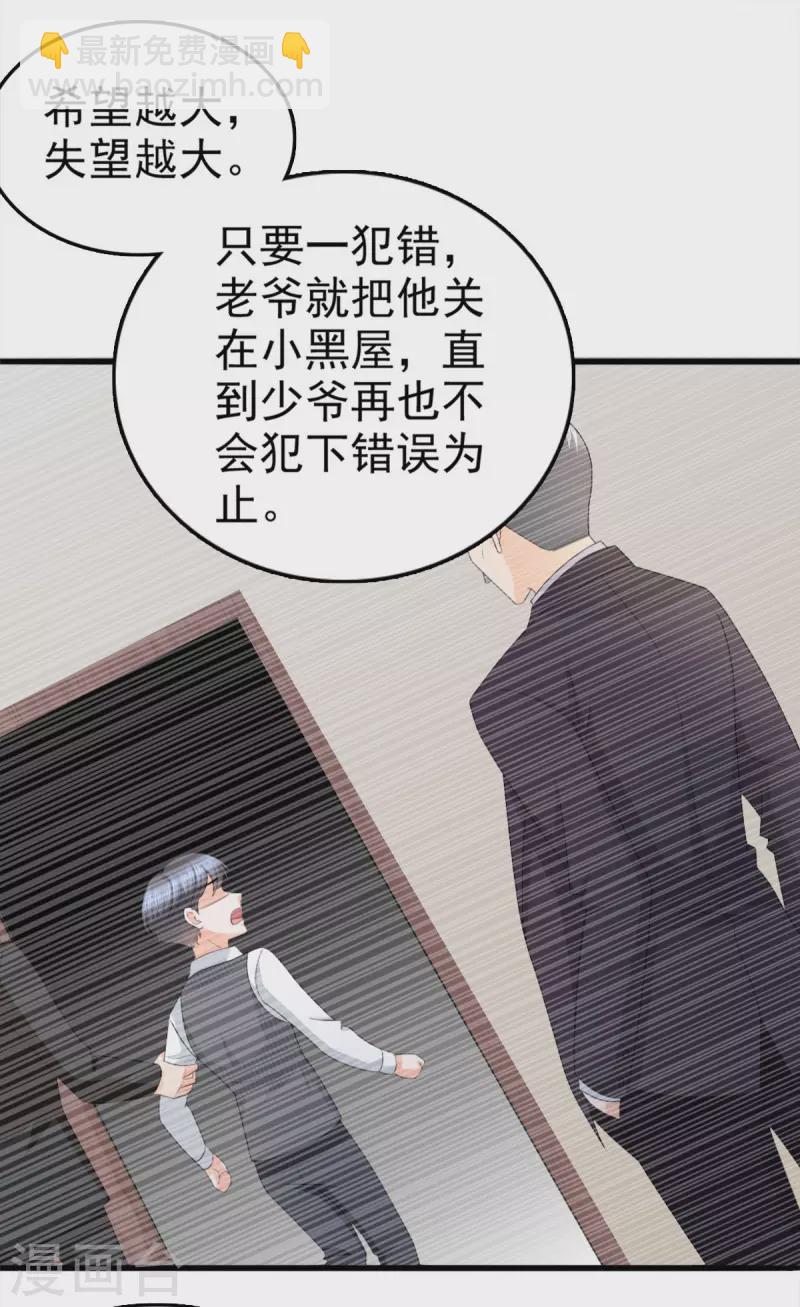 第35话 丢失的发卡！-第39话