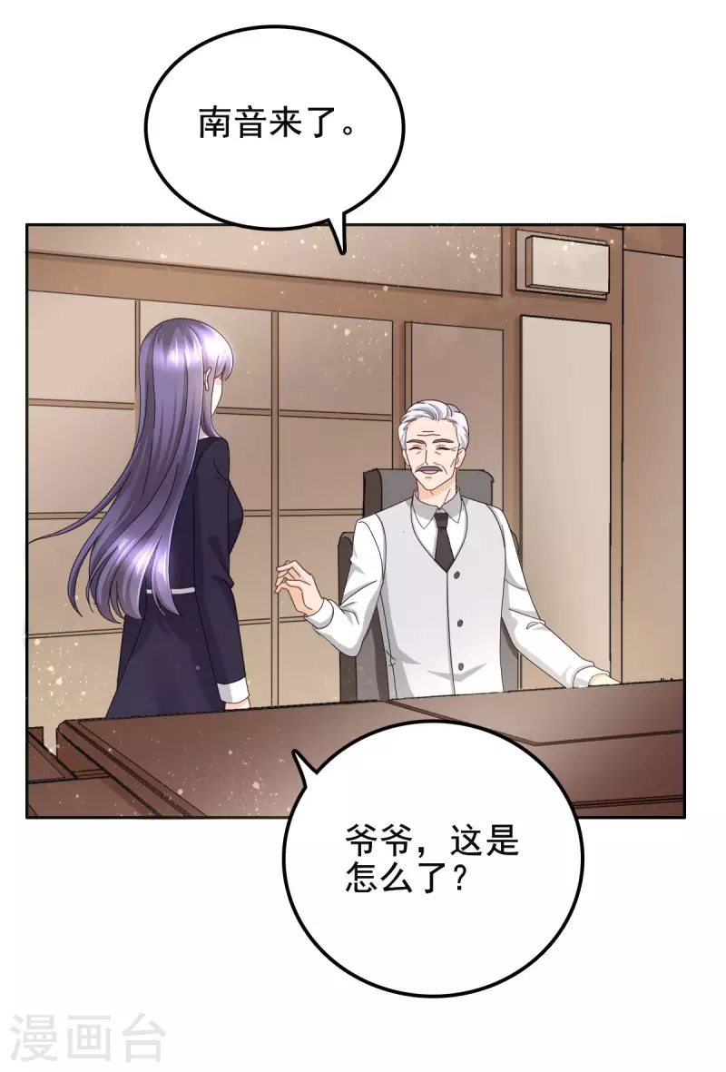 第4话 我此生只爱她一个-第5话