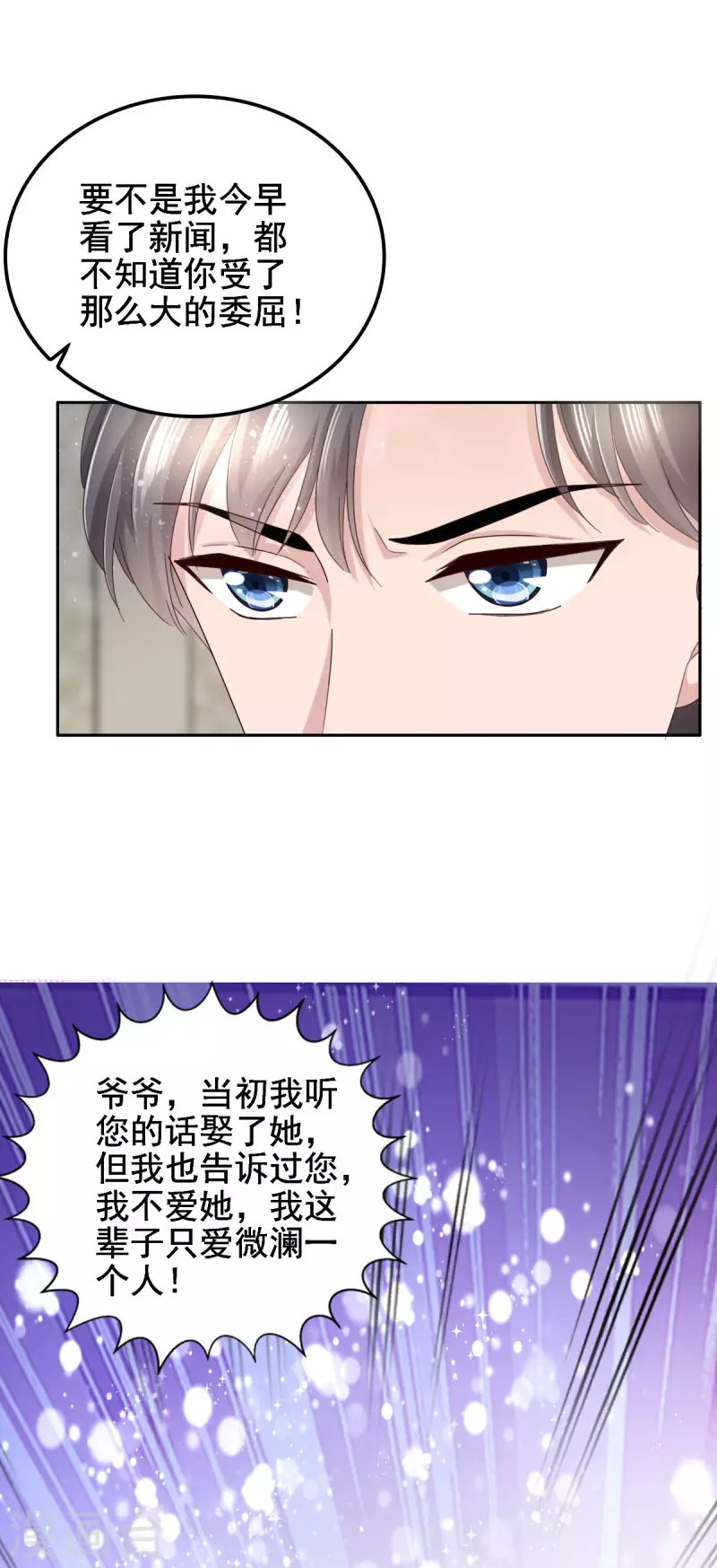 第4话 我此生只爱她一个-第5话