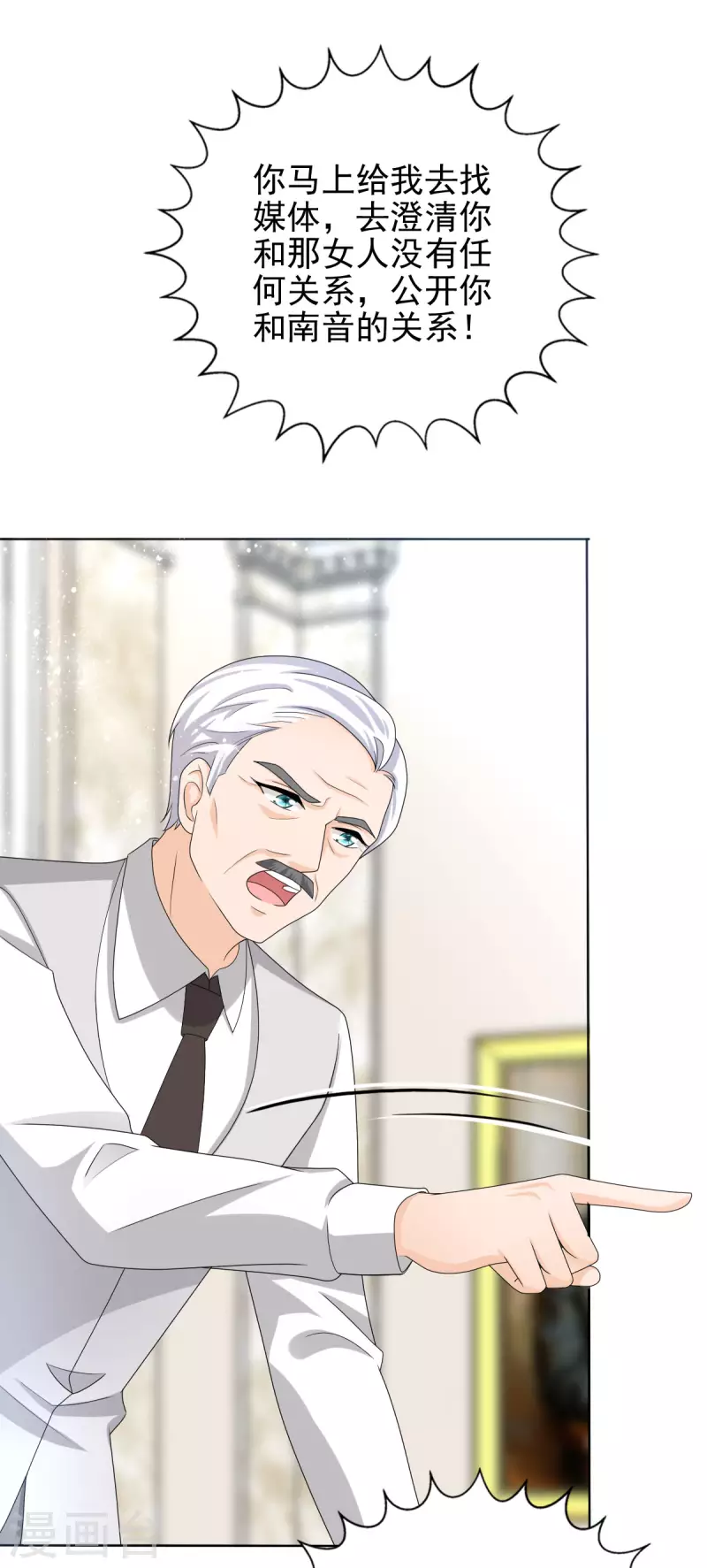 第4话 我此生只爱她一个-第5话