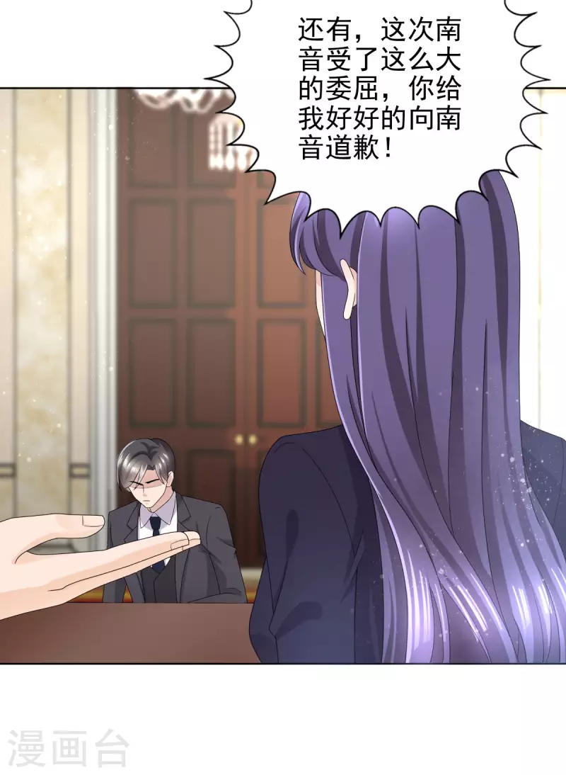 第4话 我此生只爱她一个-第5话