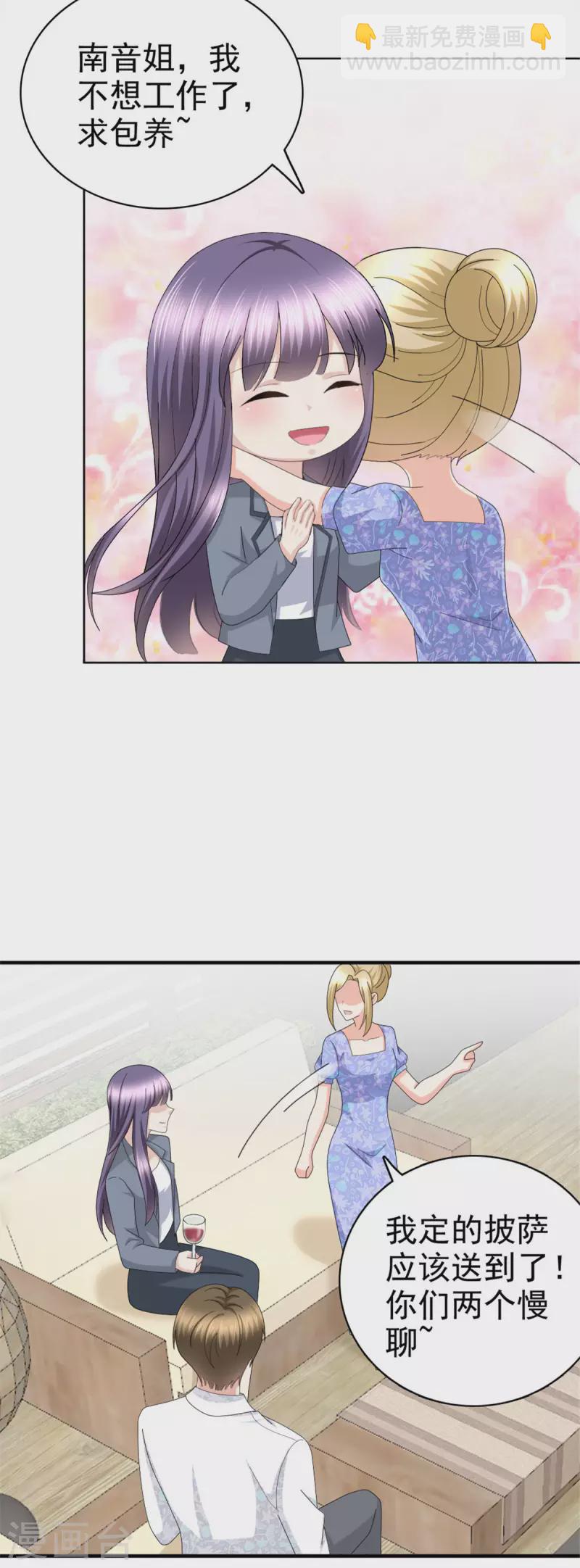 第41话 和哥哥分手的原因-第45话