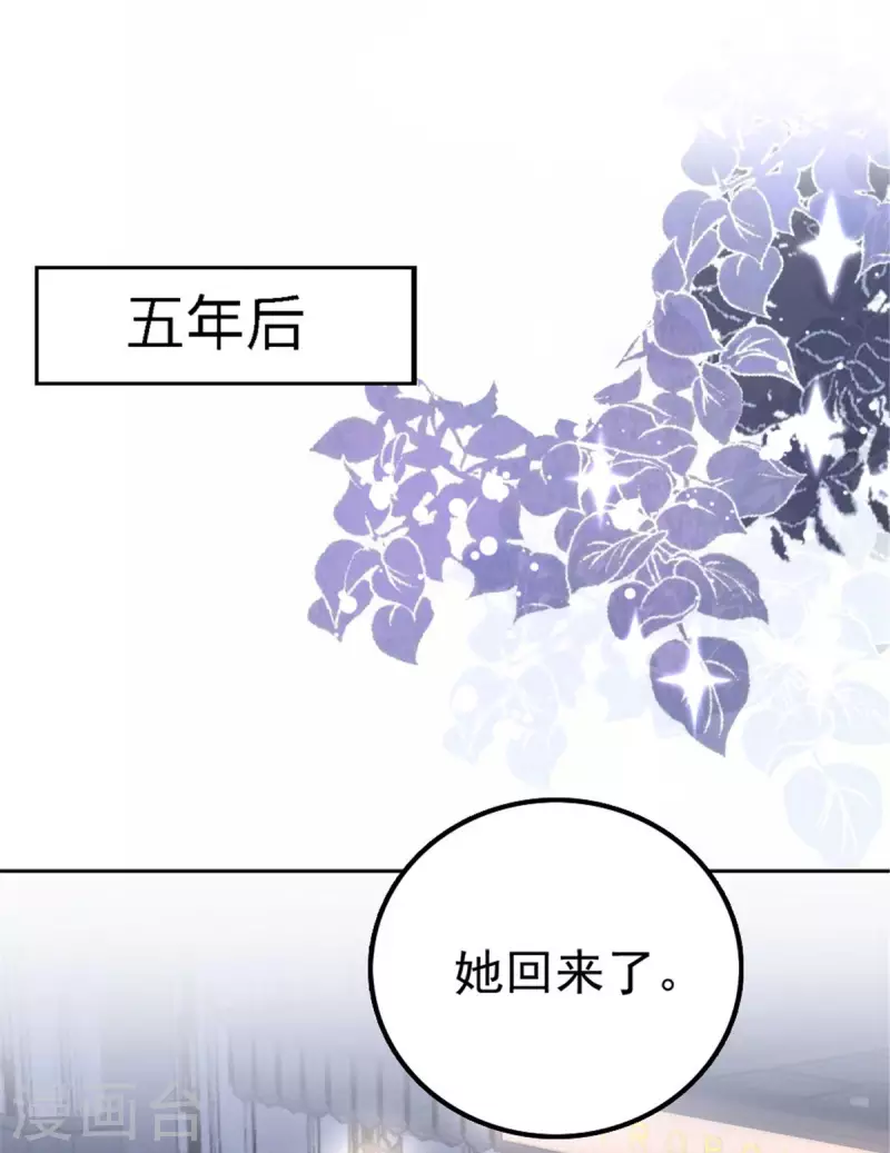 復婚之戰：總裁追妻路漫漫 - 第41話 和哥哥分手的原因 - 4