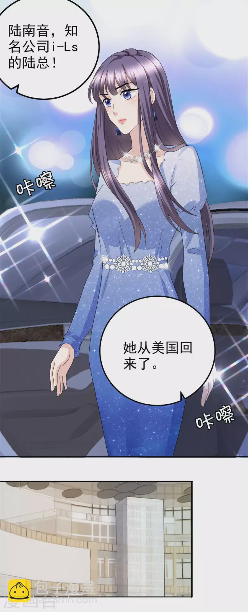 第41话 和哥哥分手的原因-第45话