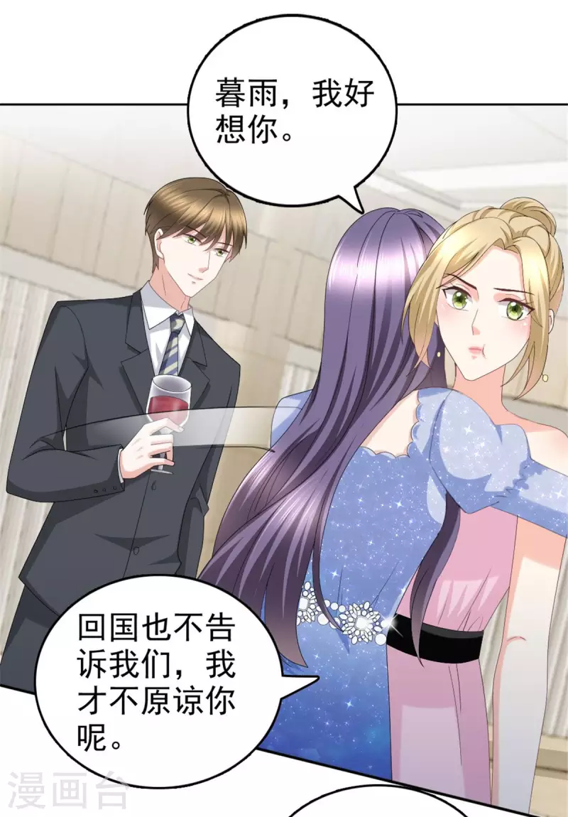 第41话 和哥哥分手的原因-第45话