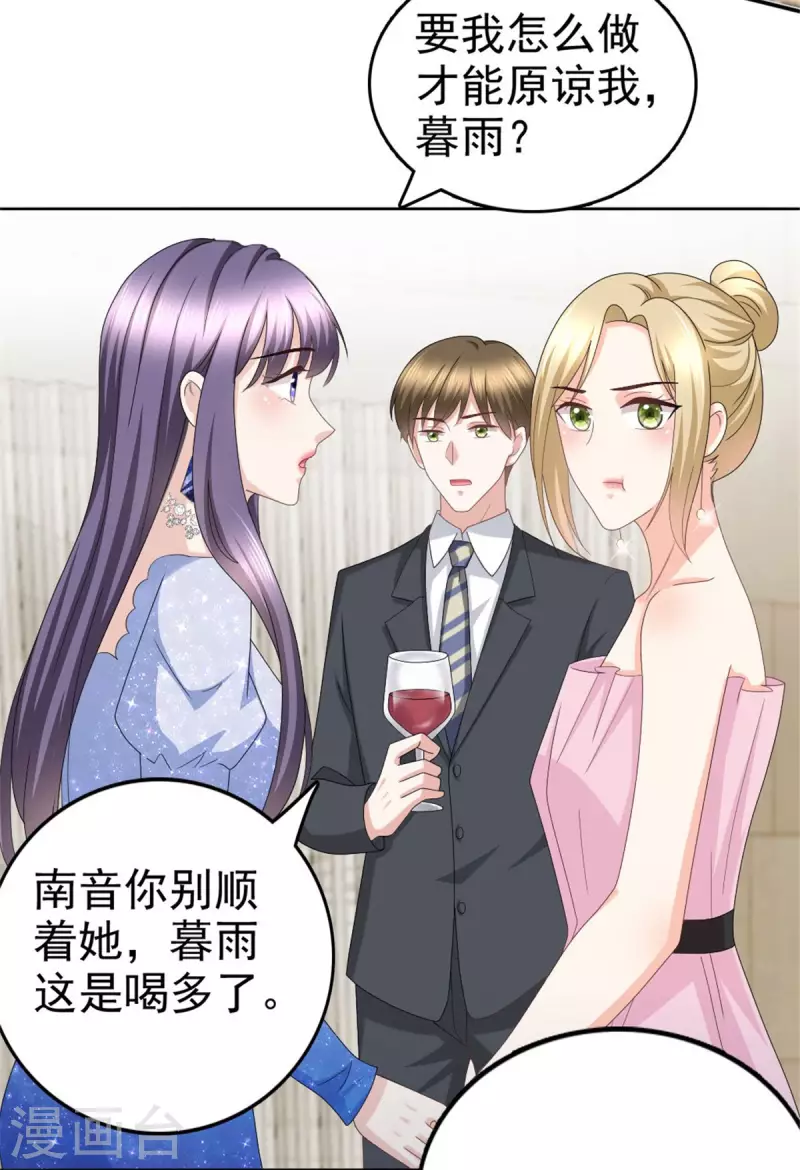 第41话 和哥哥分手的原因-第45话