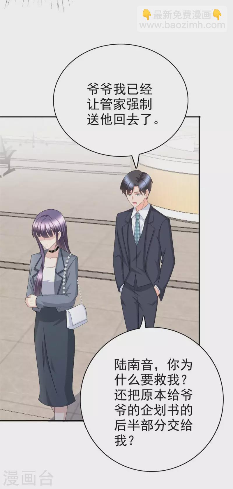 第41话 和哥哥分手的原因-第45话