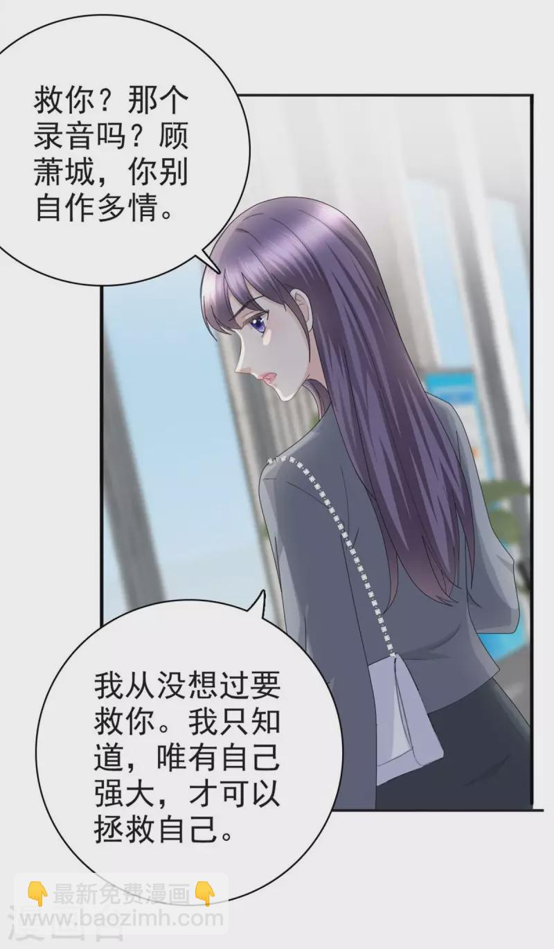 第41话 和哥哥分手的原因-第45话