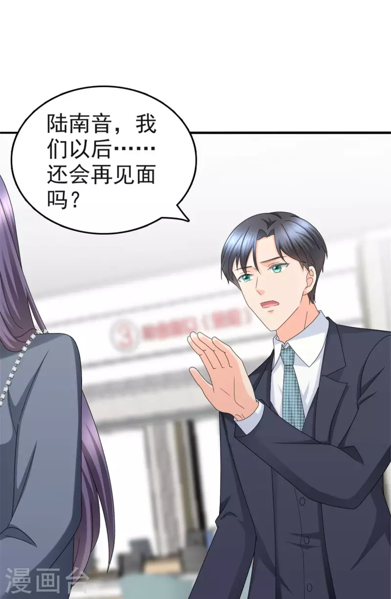 第41话 和哥哥分手的原因-第45话