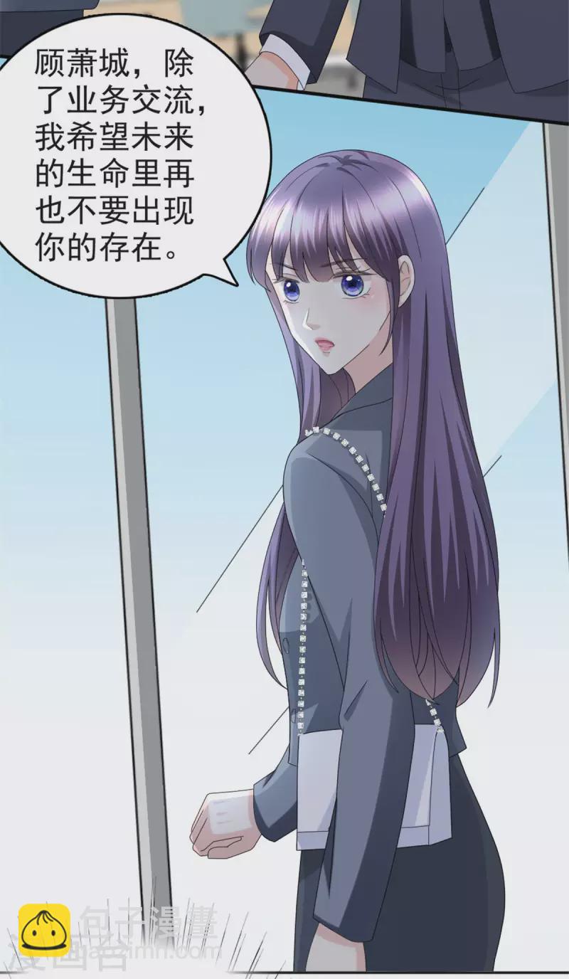 第41话 和哥哥分手的原因-第45话