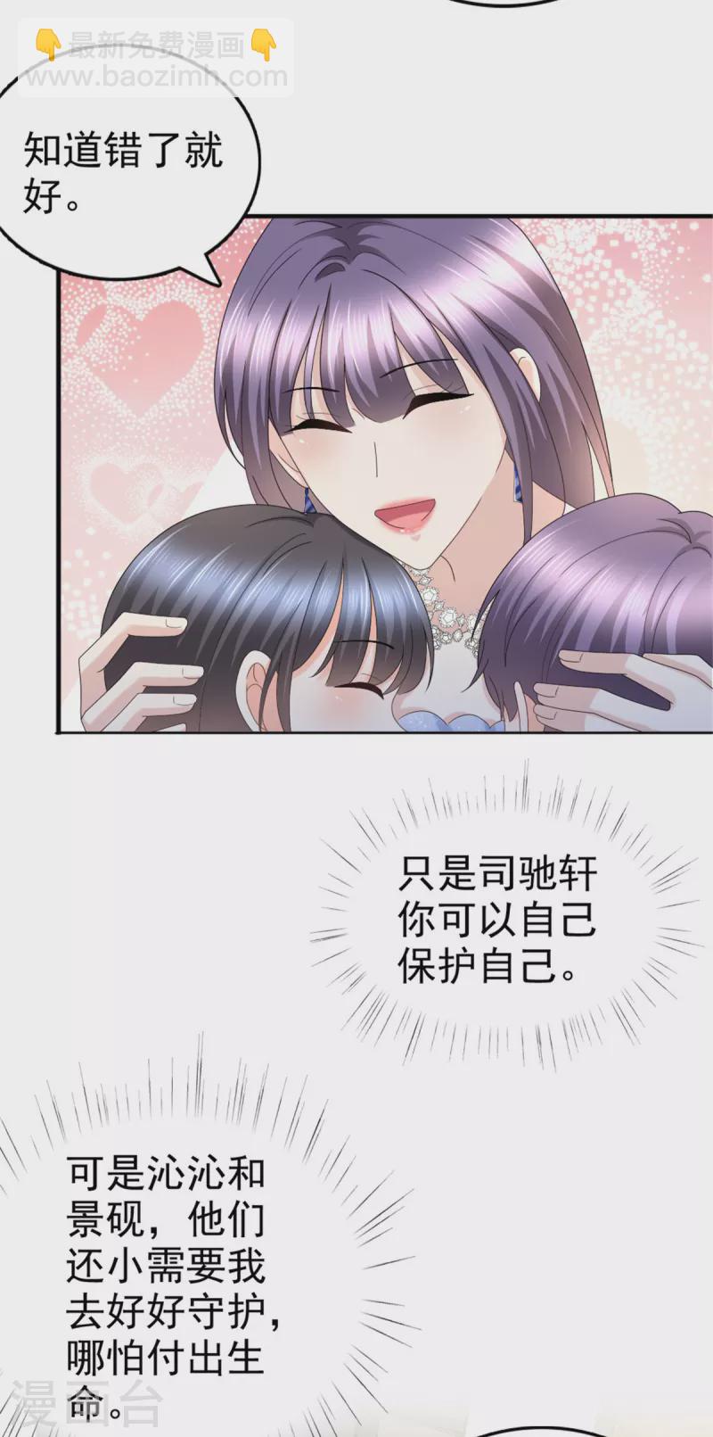 第43话 爸爸是怎样的人？-第47话