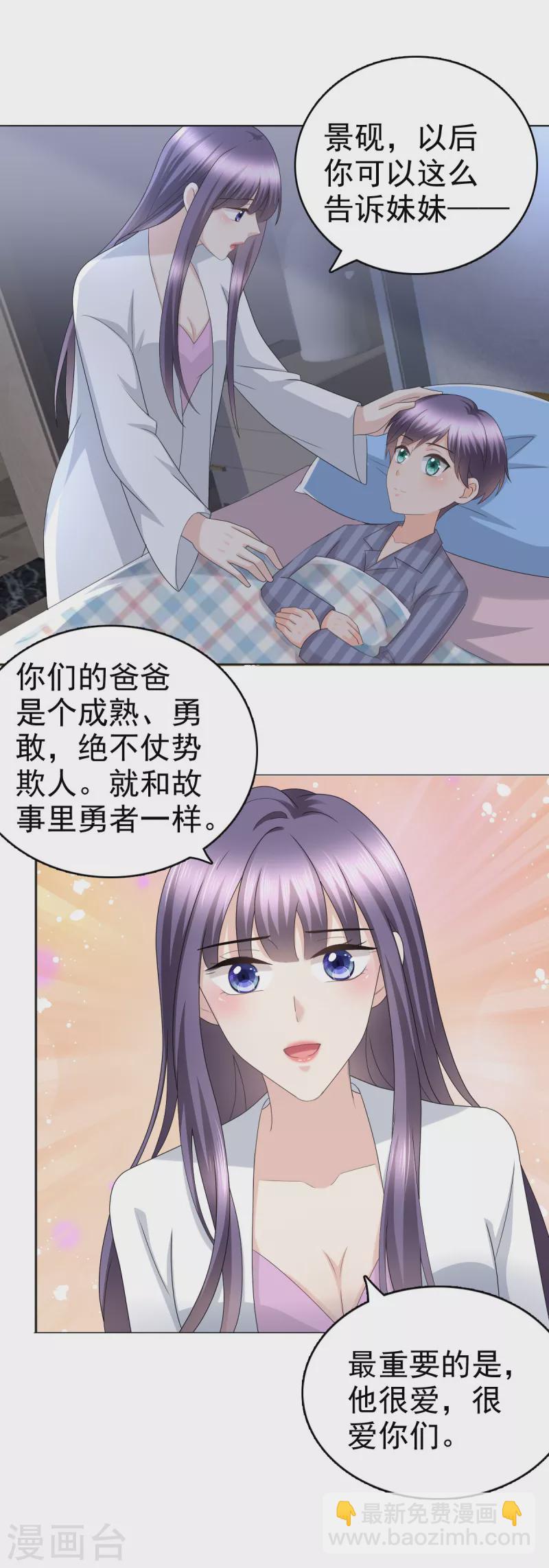 第43话 爸爸是怎样的人？-第47话