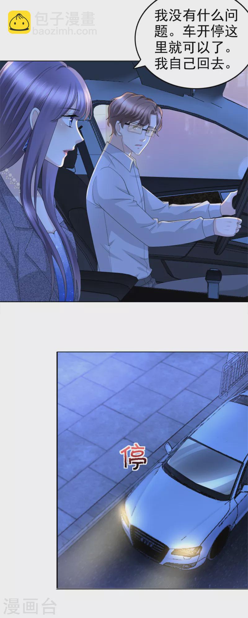 第43话 爸爸是怎样的人？-第47话