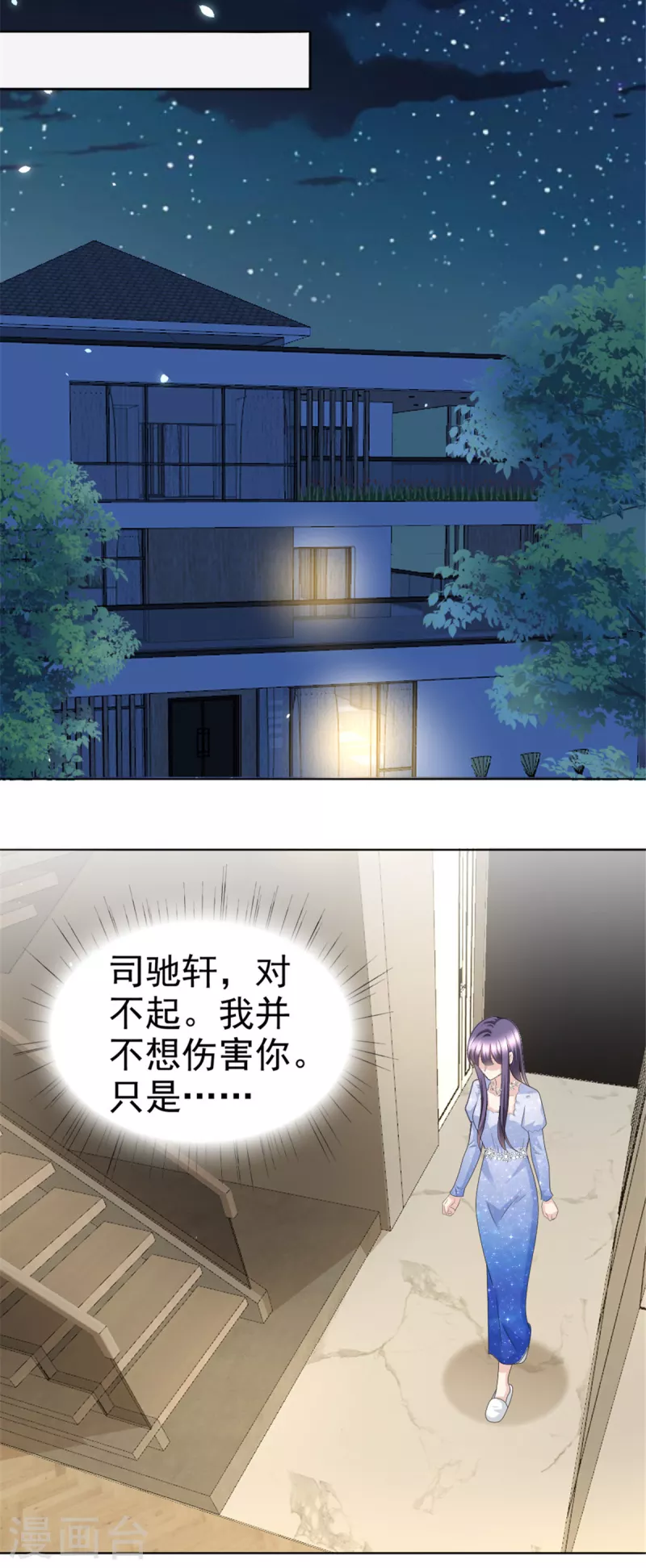 第43话 爸爸是怎样的人？-第47话