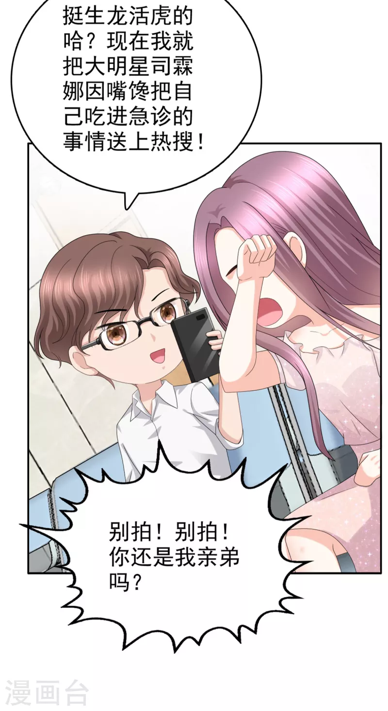 第45话 你就是王子殿下吧-第49话