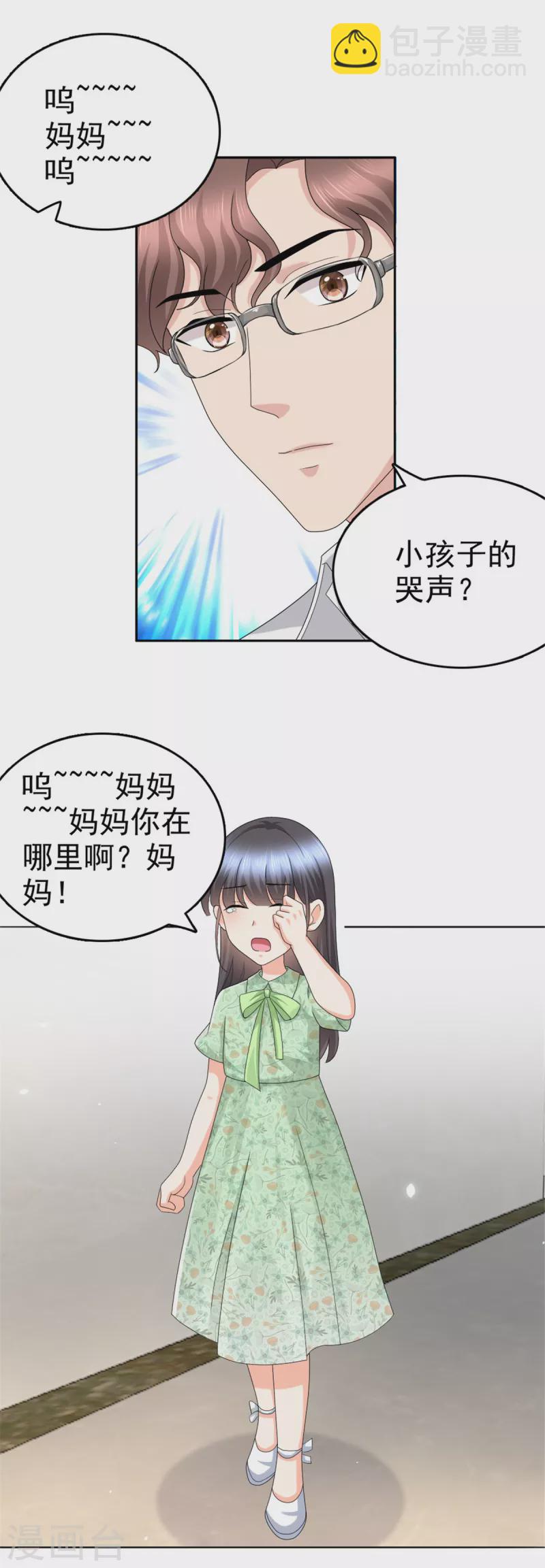 第45话 你就是王子殿下吧-第49话