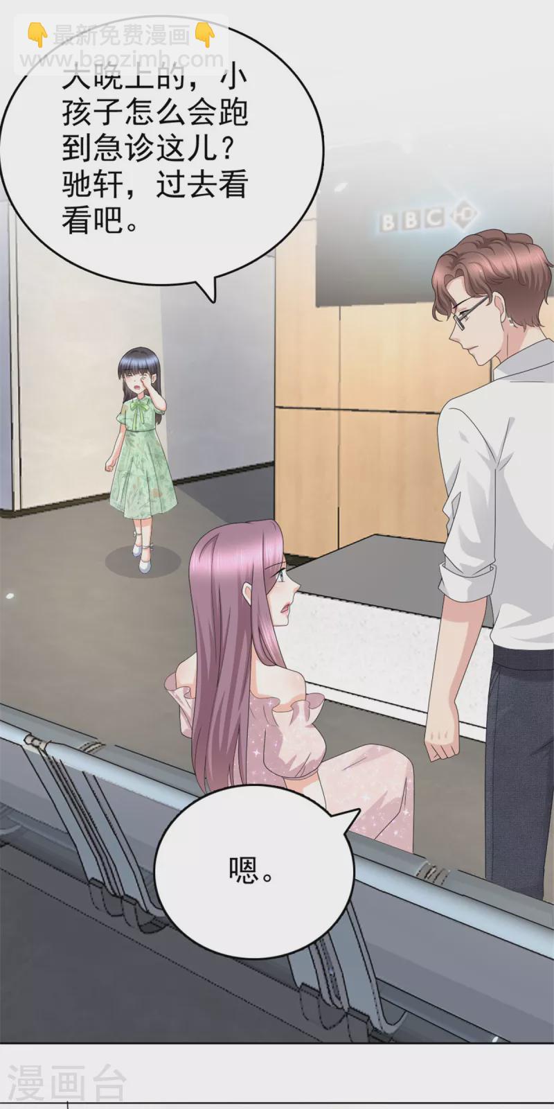 第45话 你就是王子殿下吧-第49话