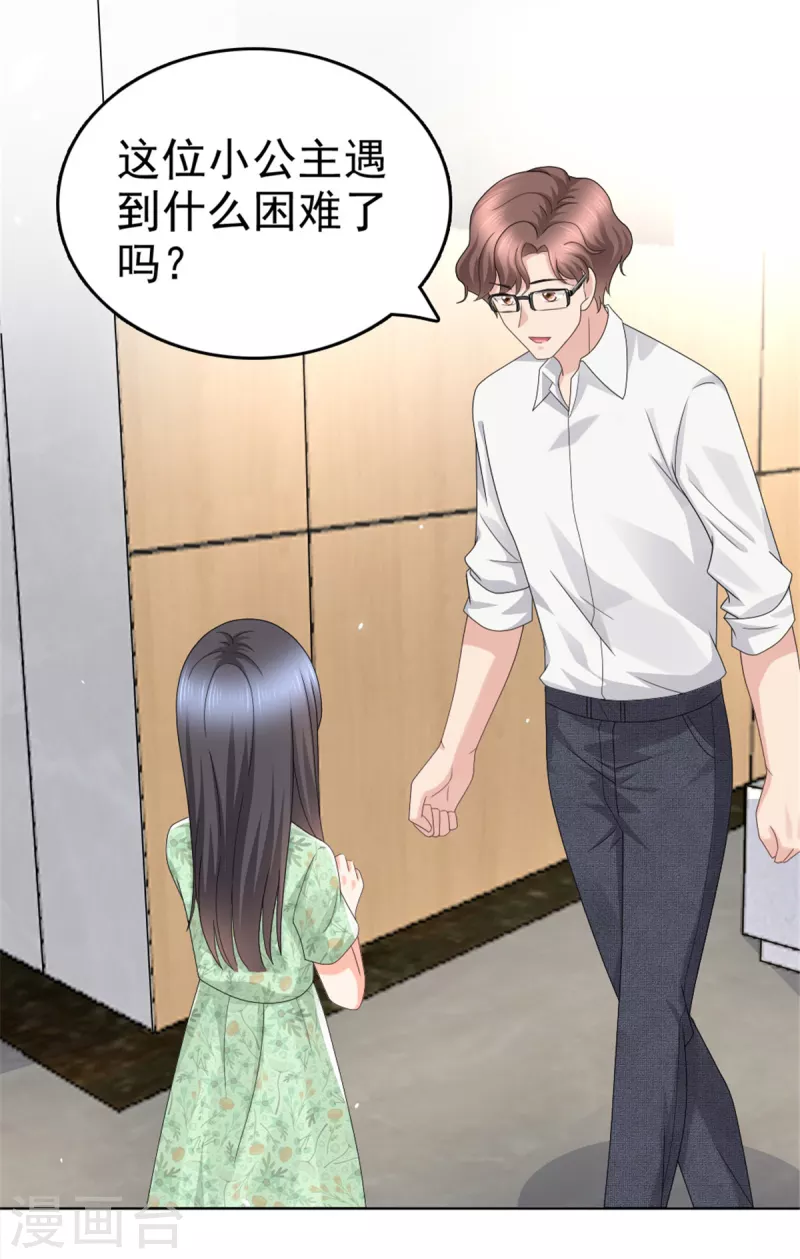 第45话 你就是王子殿下吧-第49话