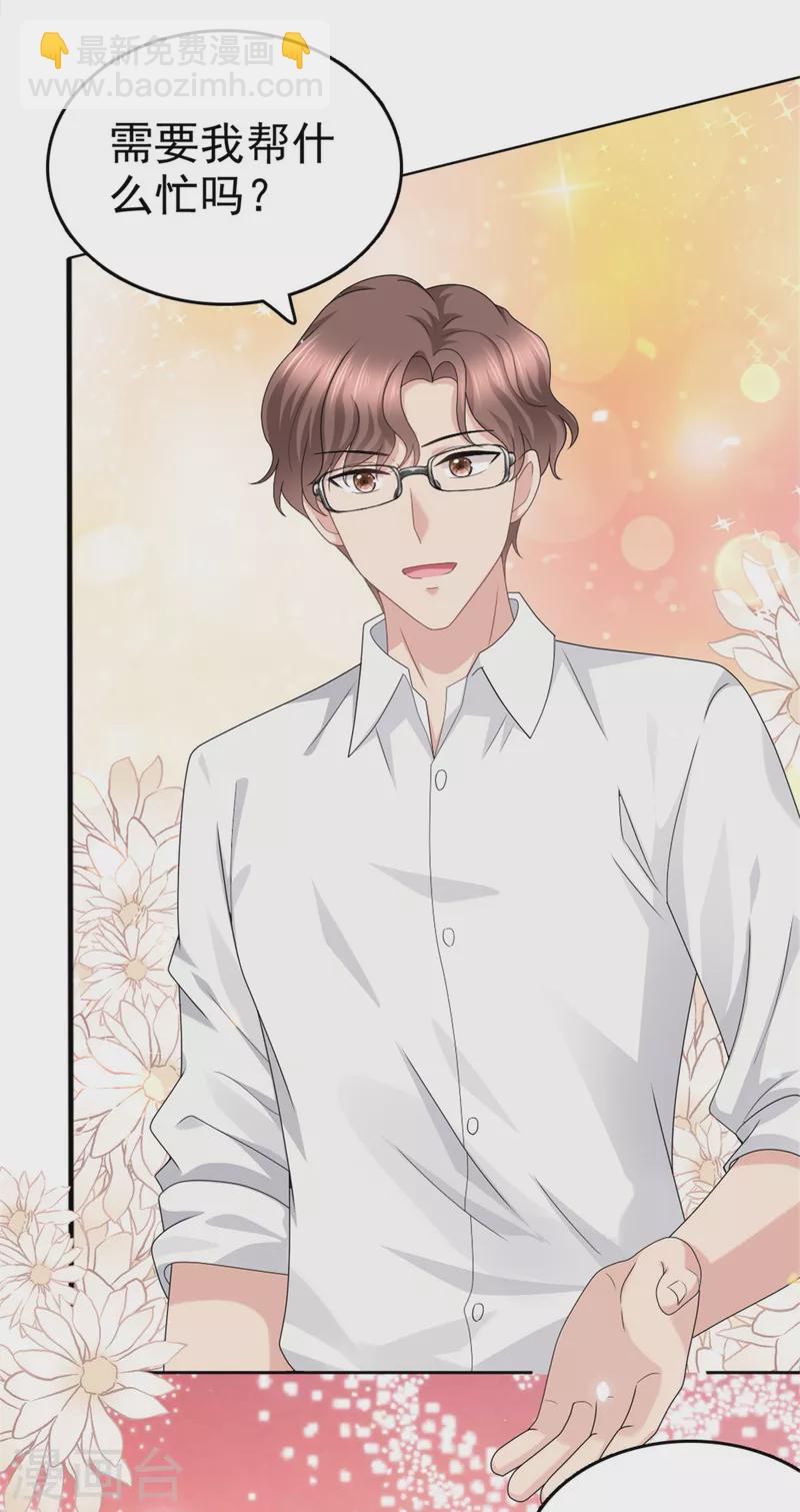 第45话 你就是王子殿下吧-第49话