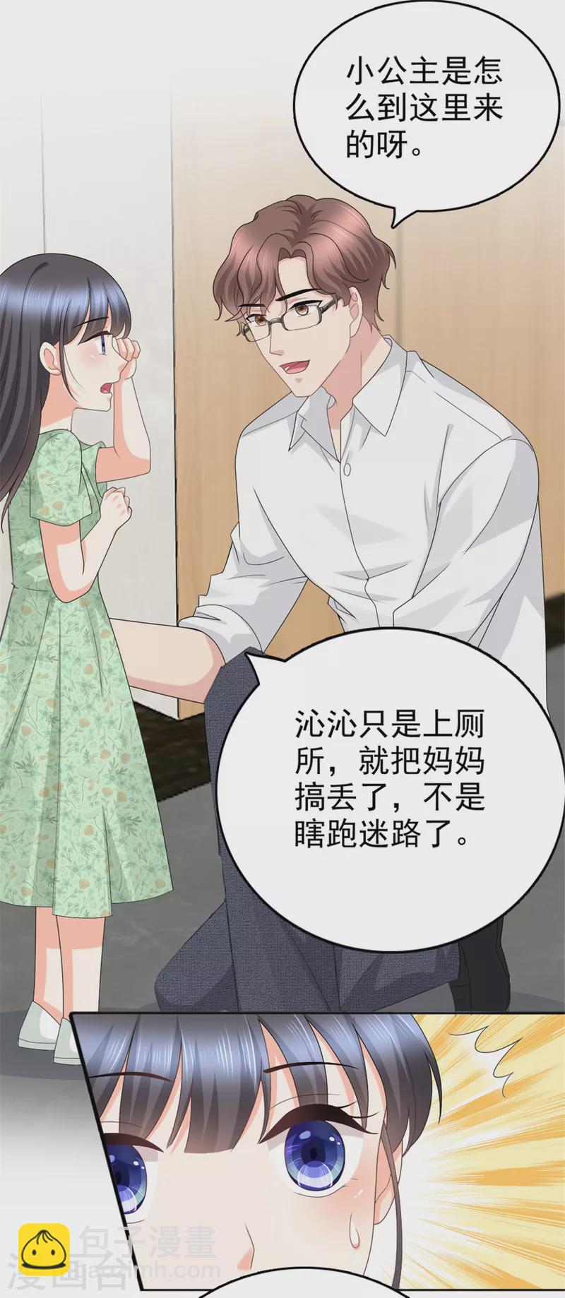 第45话 你就是王子殿下吧-第49话