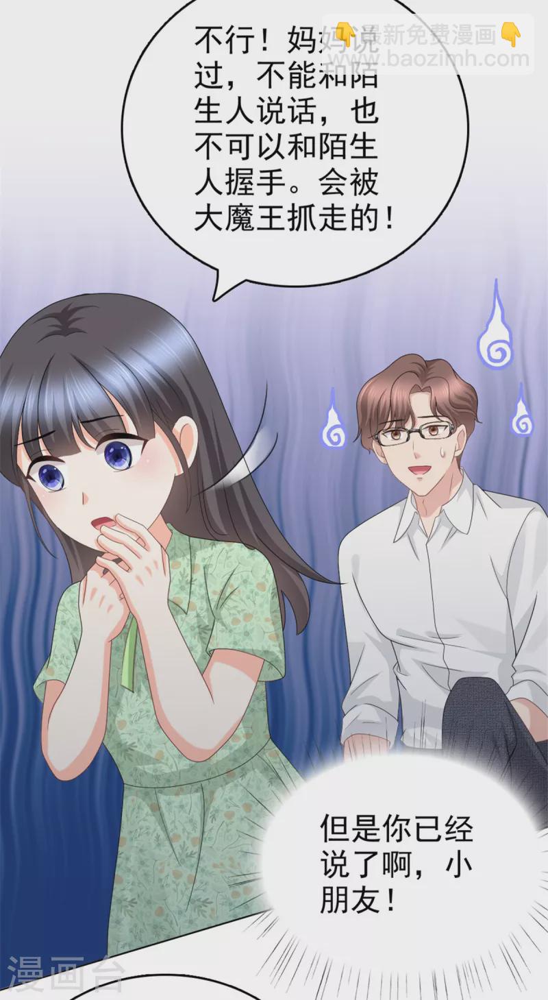 第45话 你就是王子殿下吧-第49话