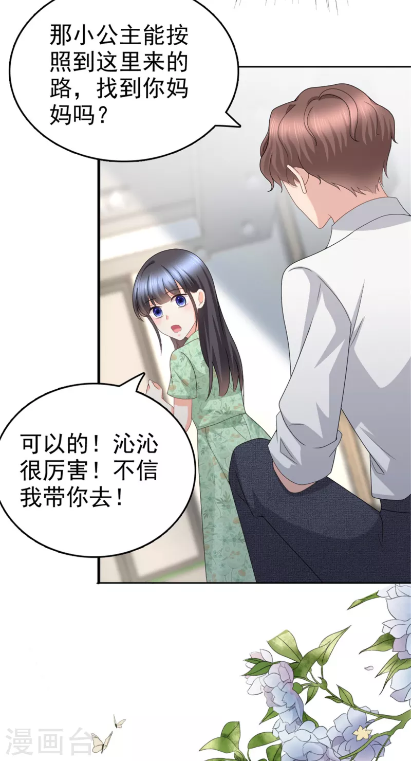 第45话 你就是王子殿下吧-第49话