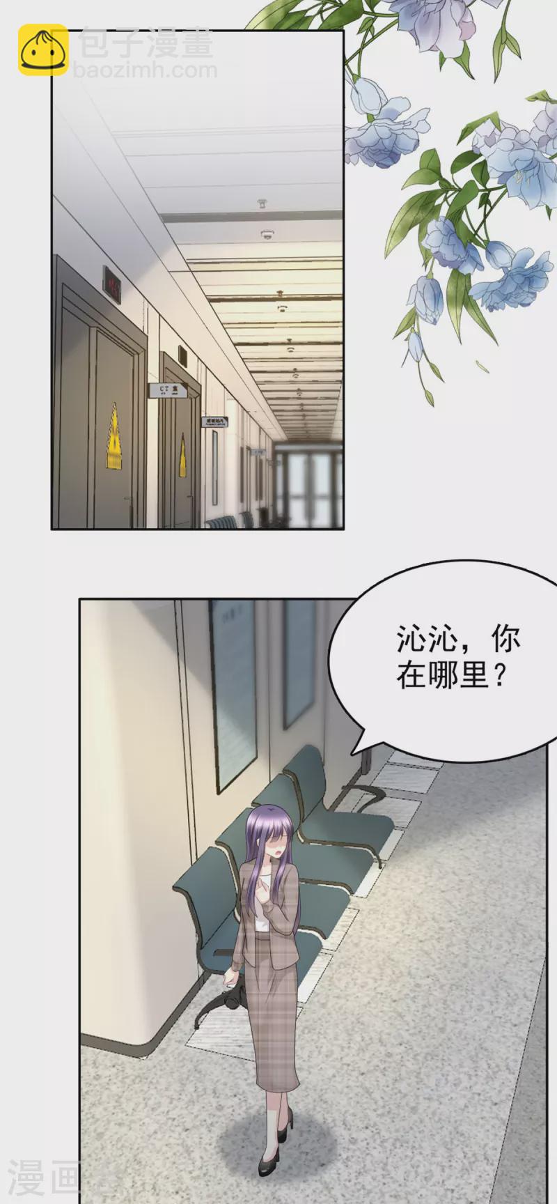 第45话 你就是王子殿下吧-第49话