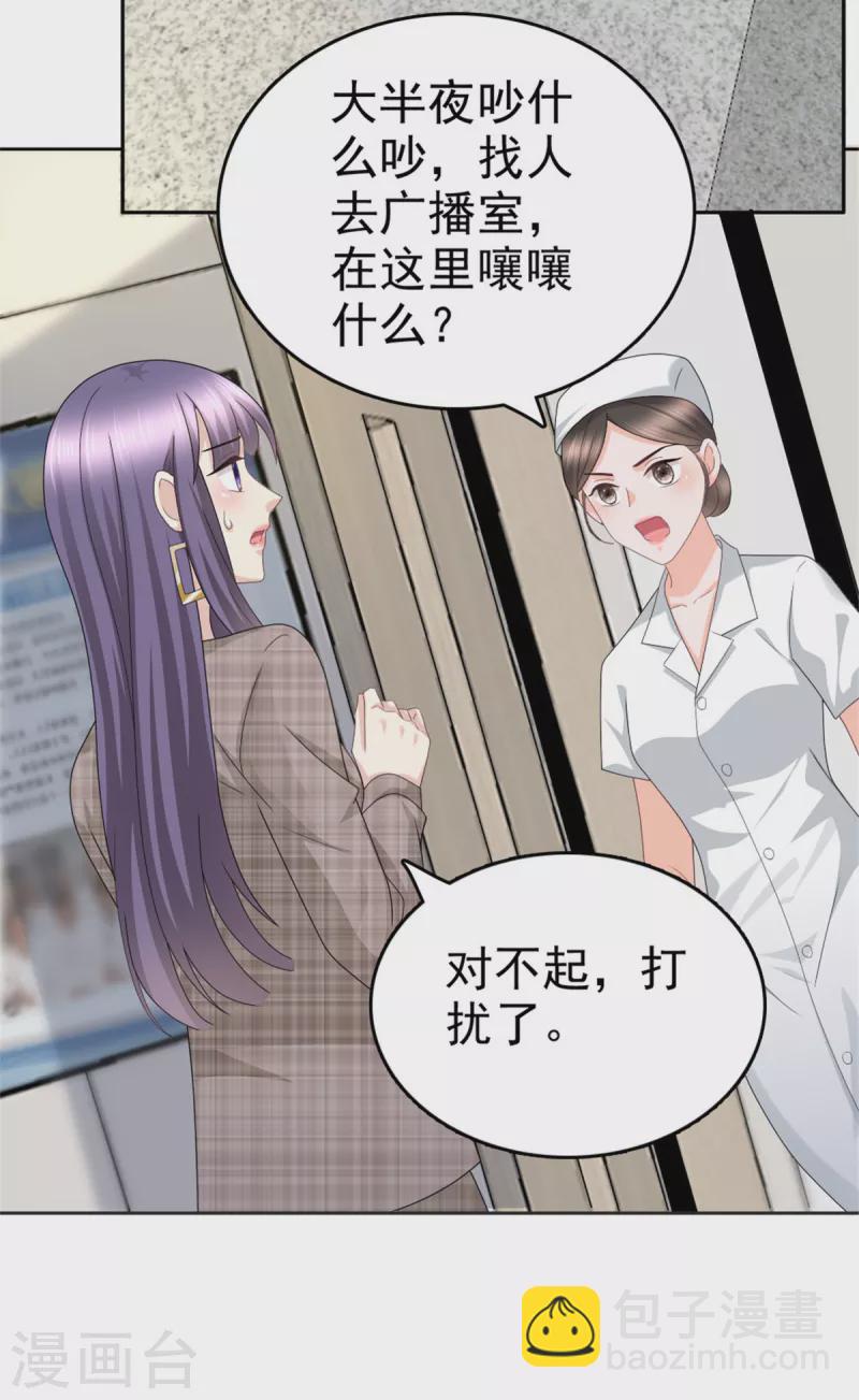 第45话 你就是王子殿下吧-第49话