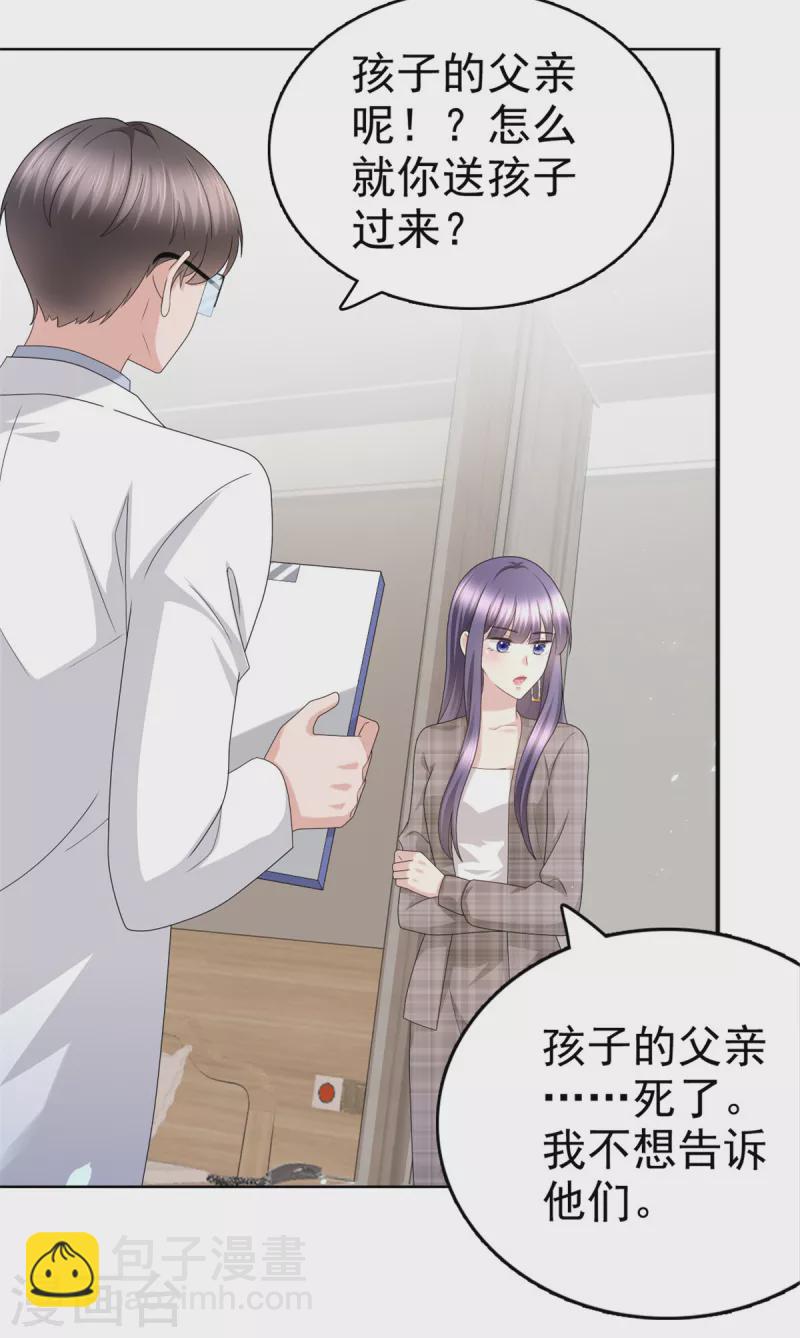 第45话 你就是王子殿下吧-第49话