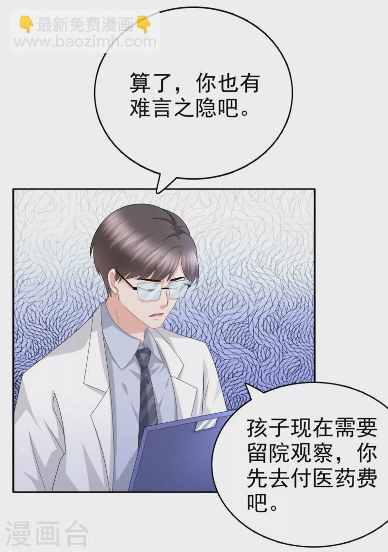 第45话 你就是王子殿下吧-第49话