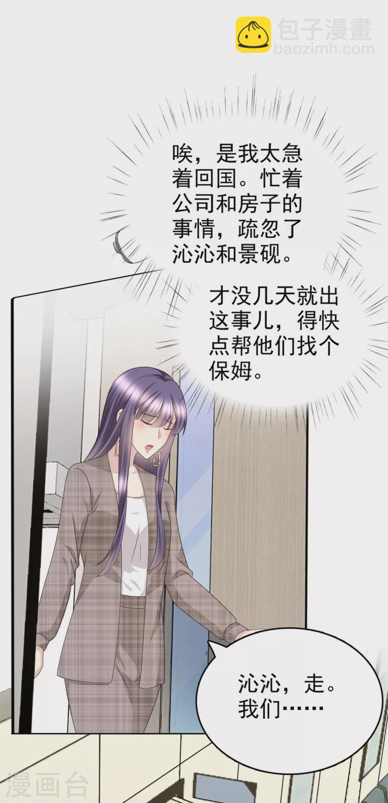 第45话 你就是王子殿下吧-第49话