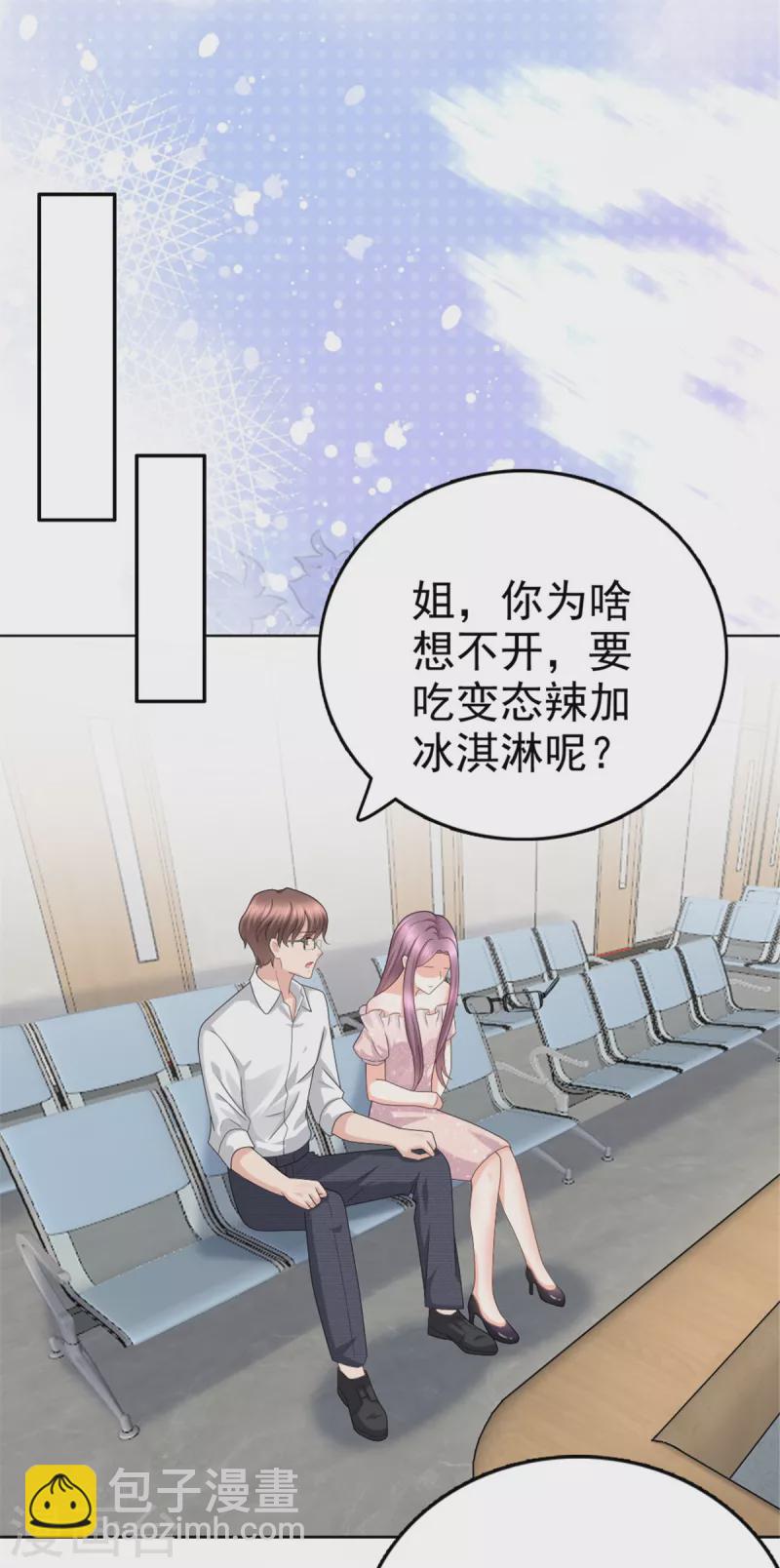 第45话 你就是王子殿下吧-第49话