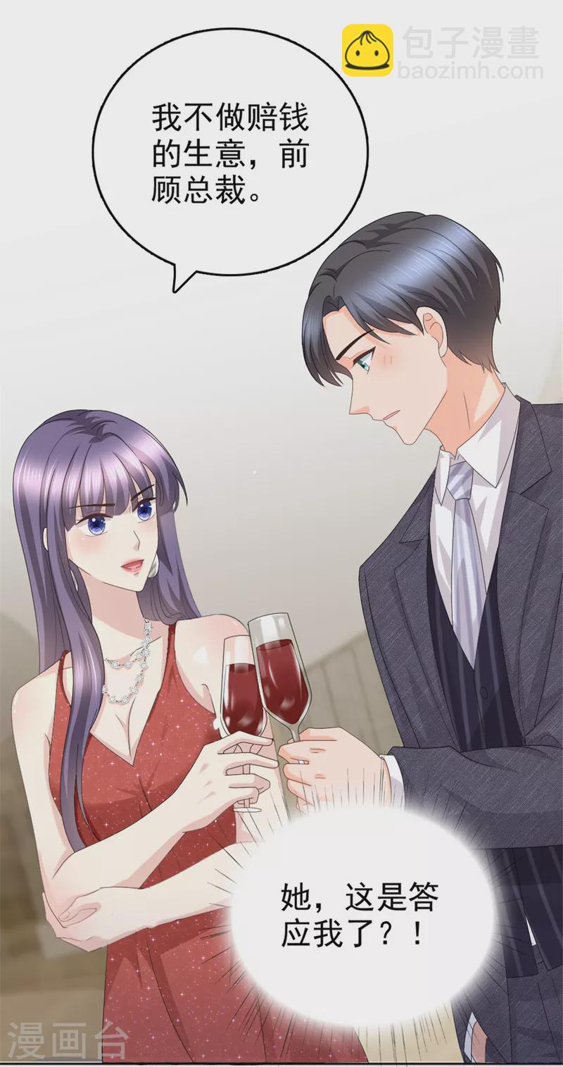 第47话 他终于、长大了吗？-第51话