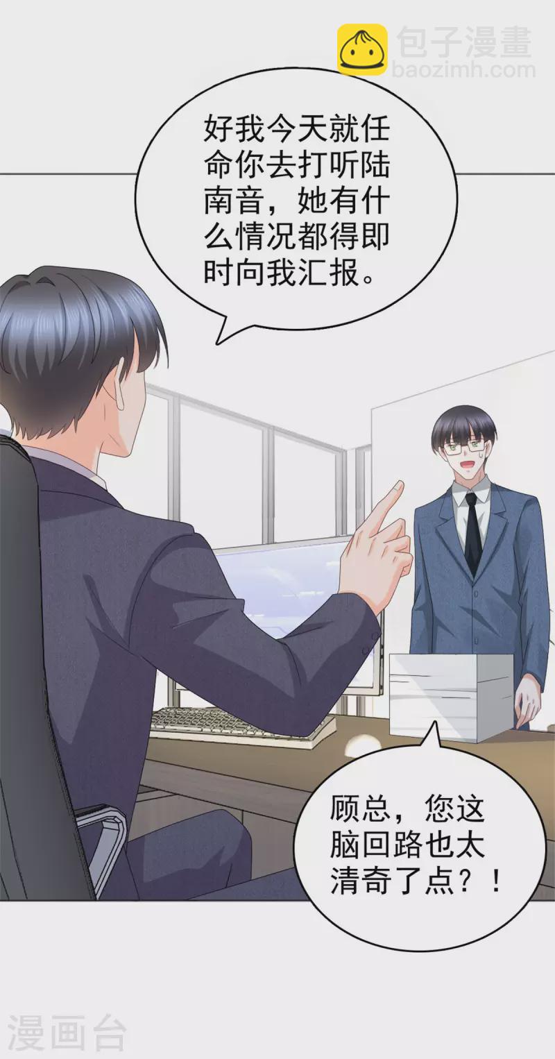 第47话 他终于、长大了吗？-第51话