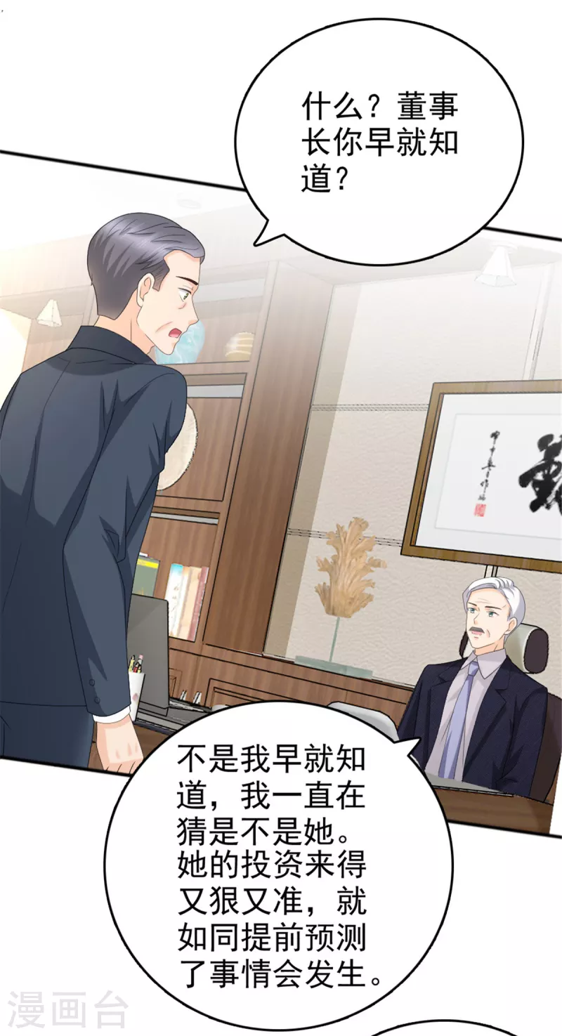 第47话 他终于、长大了吗？-第51话