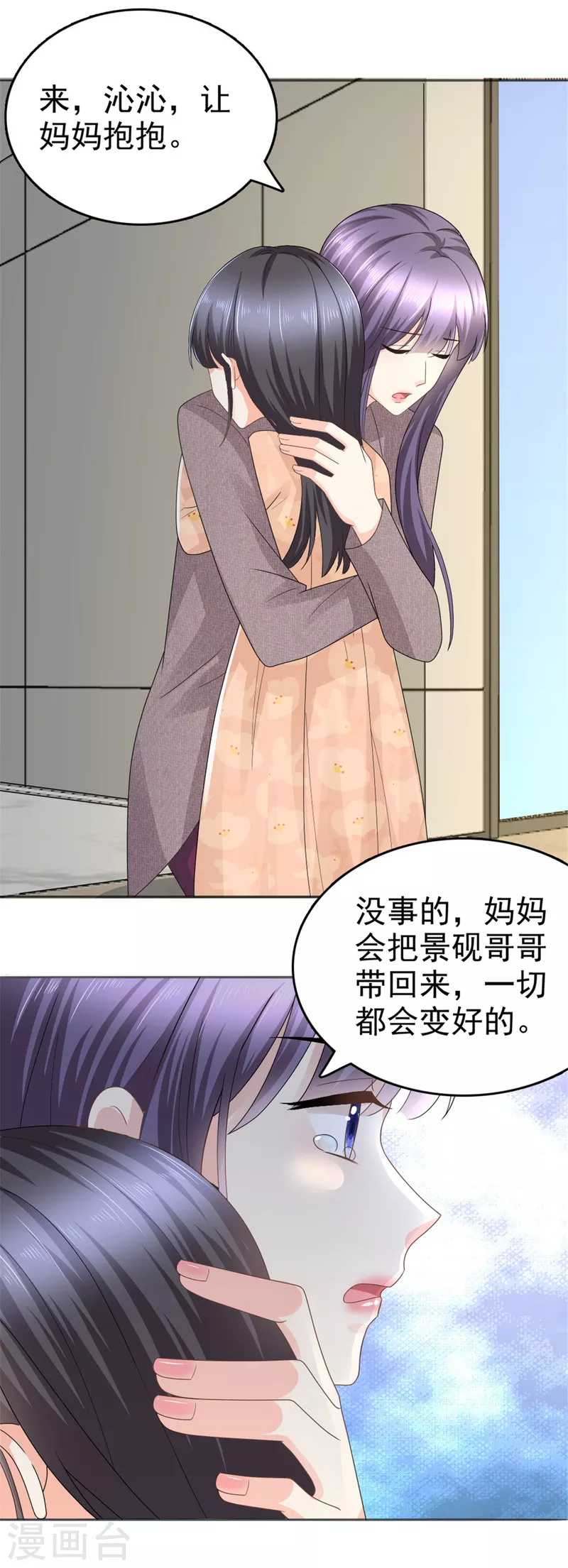 第47话 他终于、长大了吗？-第51话