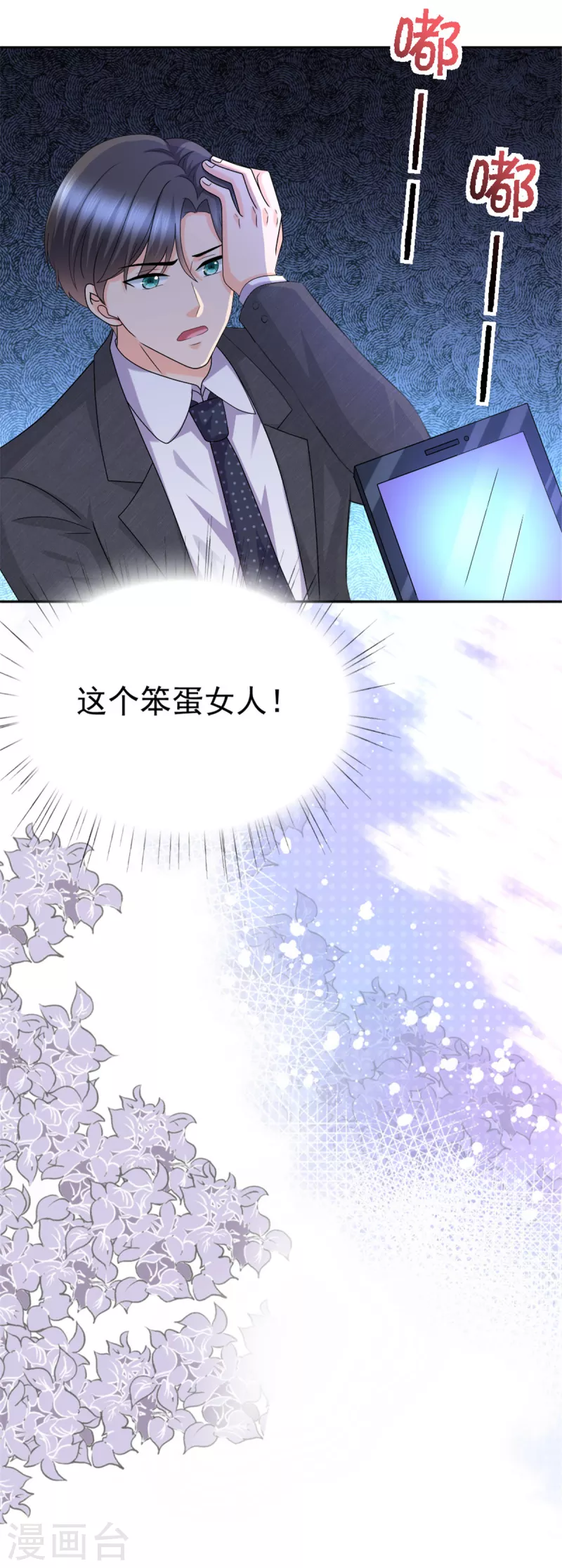 第49话 量身定制的剧本-第53话