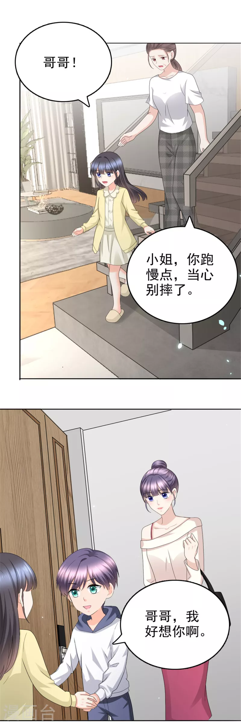 第49话 量身定制的剧本-第53话